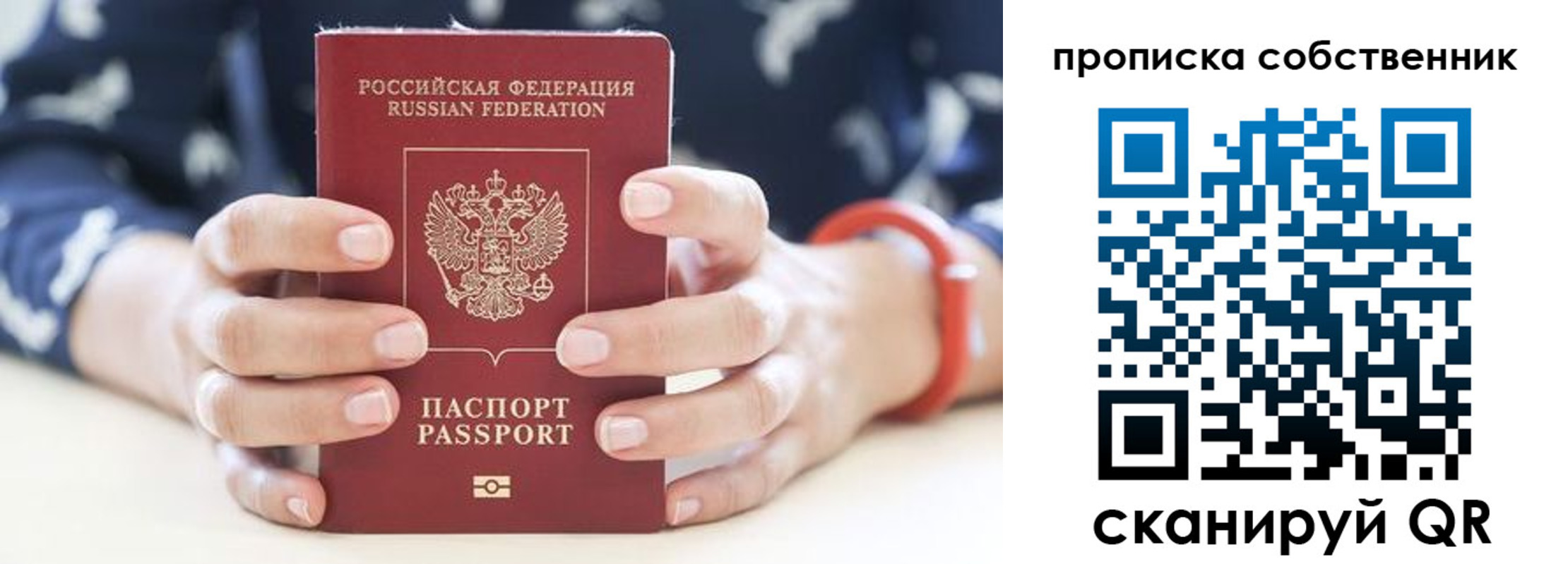 прописка иностранных граждан в Уржуме